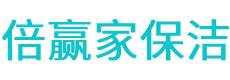 香洲区保洁公司